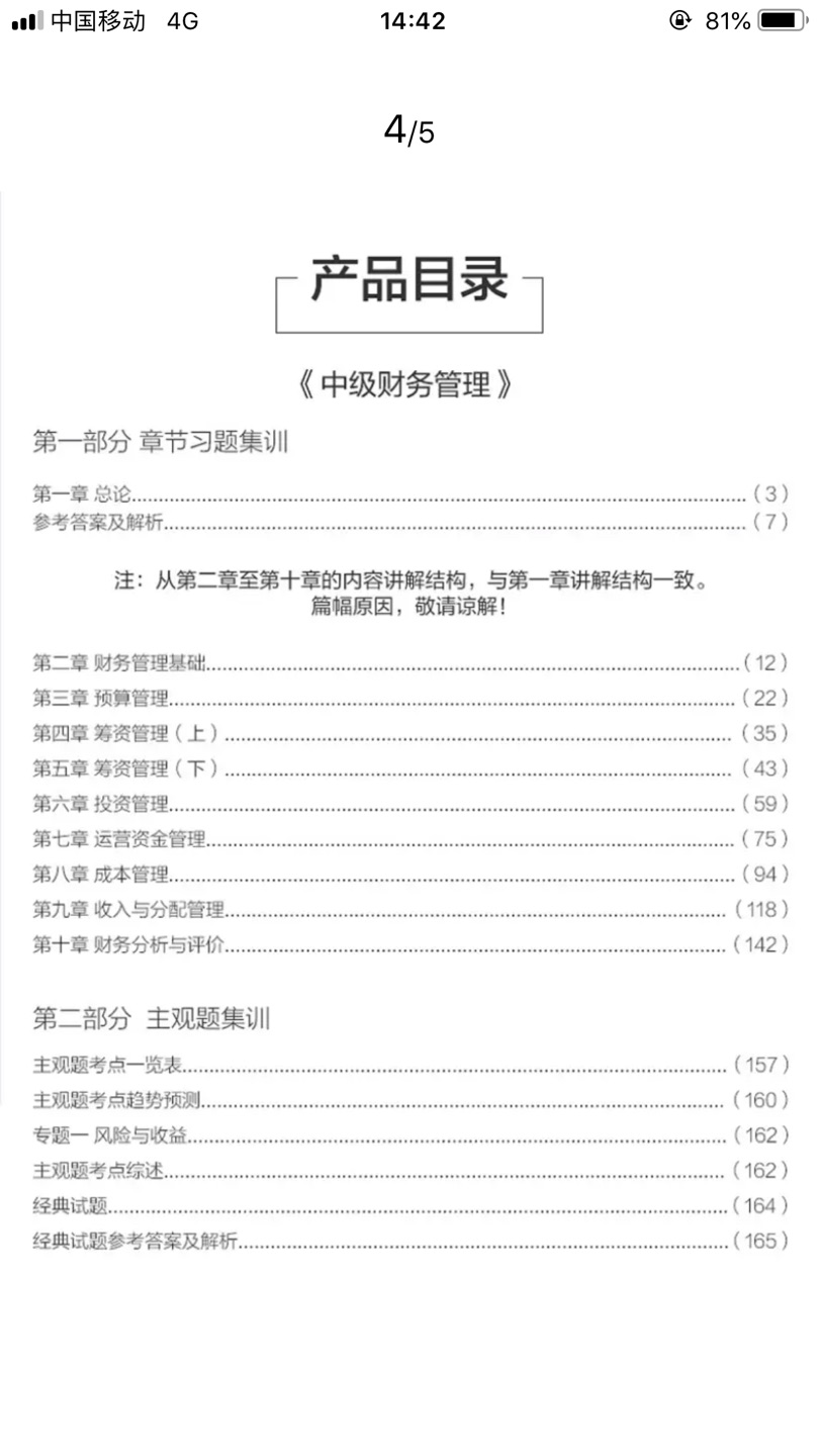 配套网课听，多做题目，多联系、多理解