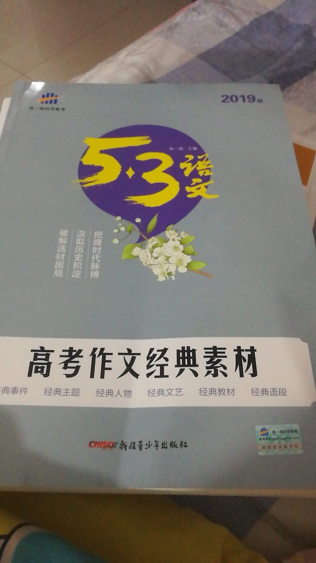 希望能够帮助到孩子，一次买了好多本，孩子自己选的