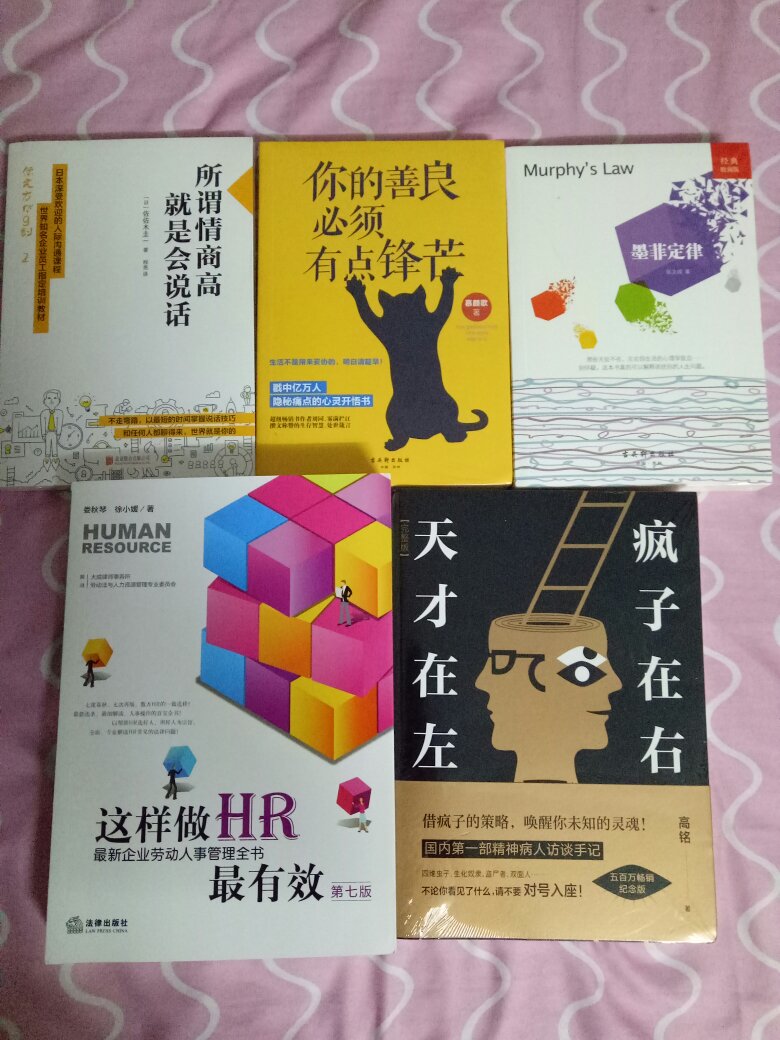 一下子买了五本，还没看，书本都是用塑料膜包着的，质量不错！