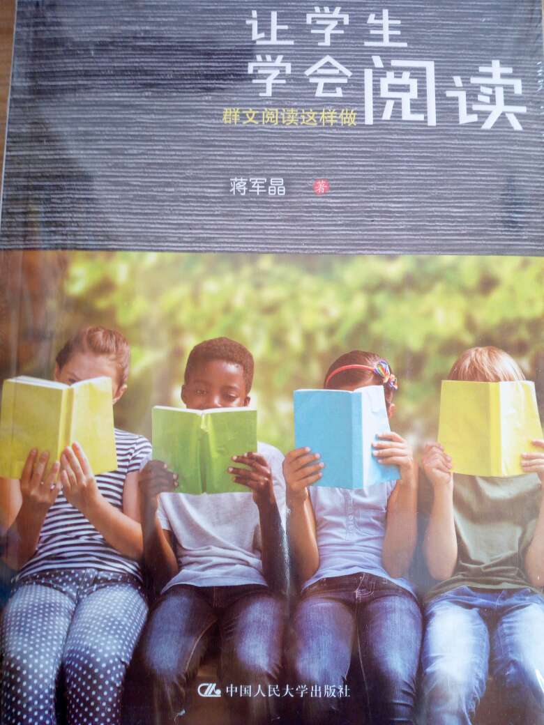 蒋军晶老师的群文阅读有指导性。。。