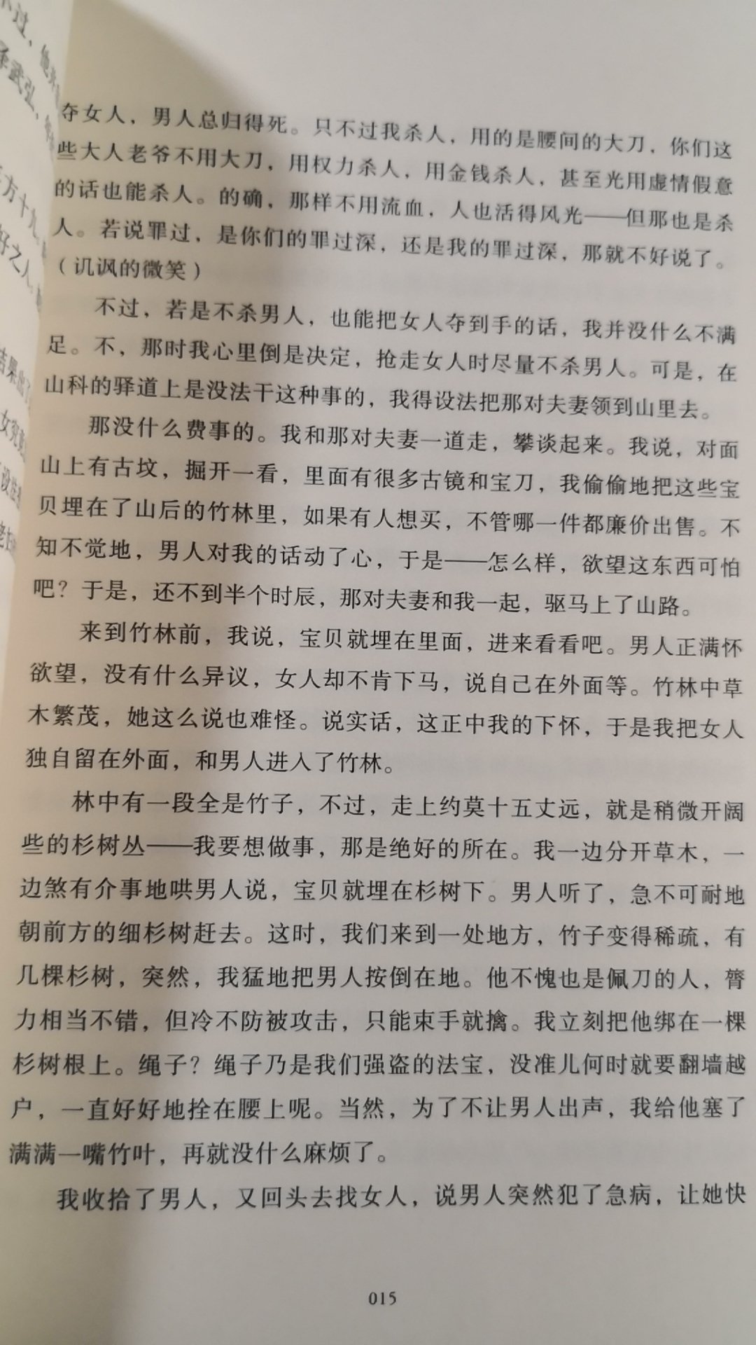 太一般啦！字体偏小。小说作者没有介绍，故事没有赏析，编者甚至没有一句前言后语，选目标准、取向不清。不建议购买，尤其不建议买来给孩子看！