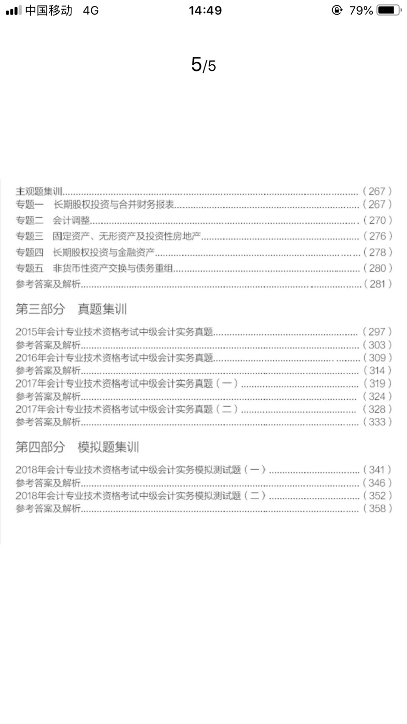 配套网课听，多做题目，多联系、多理解