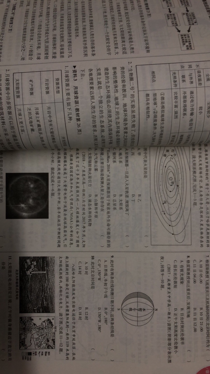 教材帮的内容讲解比较详细，也配有一定量的练习，比较适合学生使用。另外价格很划算，值得买