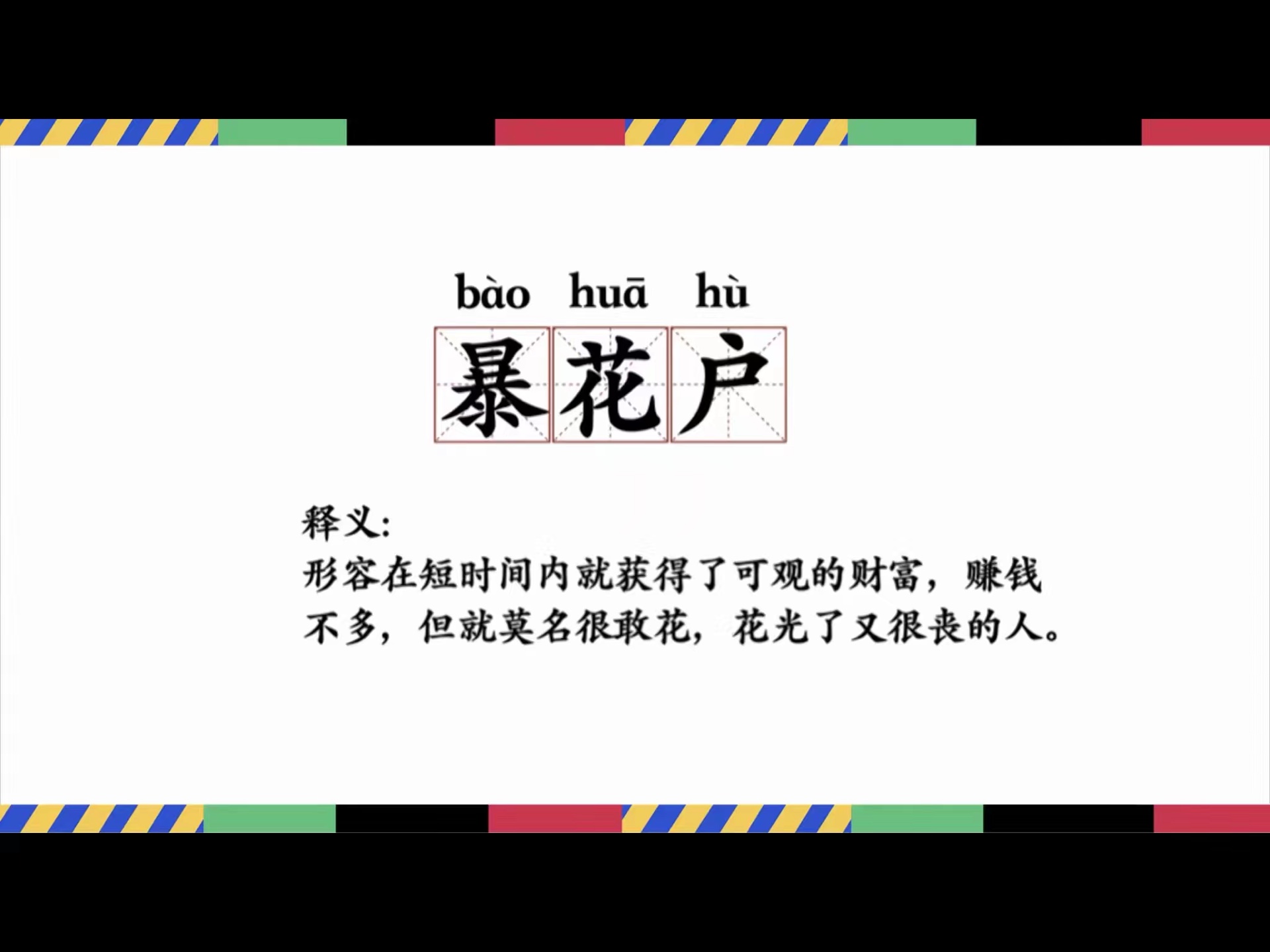 买了好多。都非常喜欢，希望自己坚持学习读书，改变自己。越努力越幸运，……