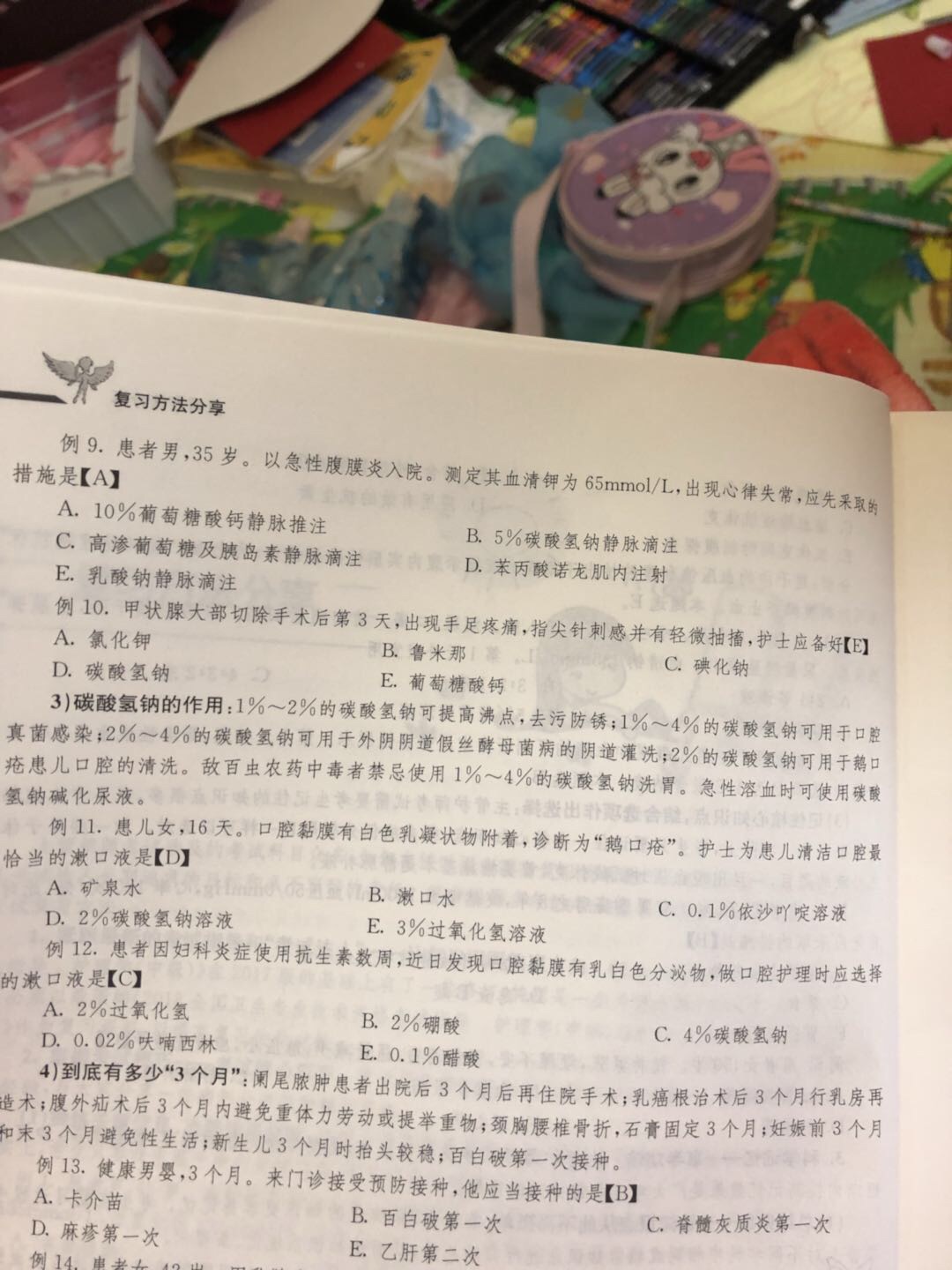 仅仅两页纸内容就错了两处，血清钾65？胃粘膜保护剂餐后服？这书也卖！还是不要出来害人了！价格还那么高！还真以为是正版！