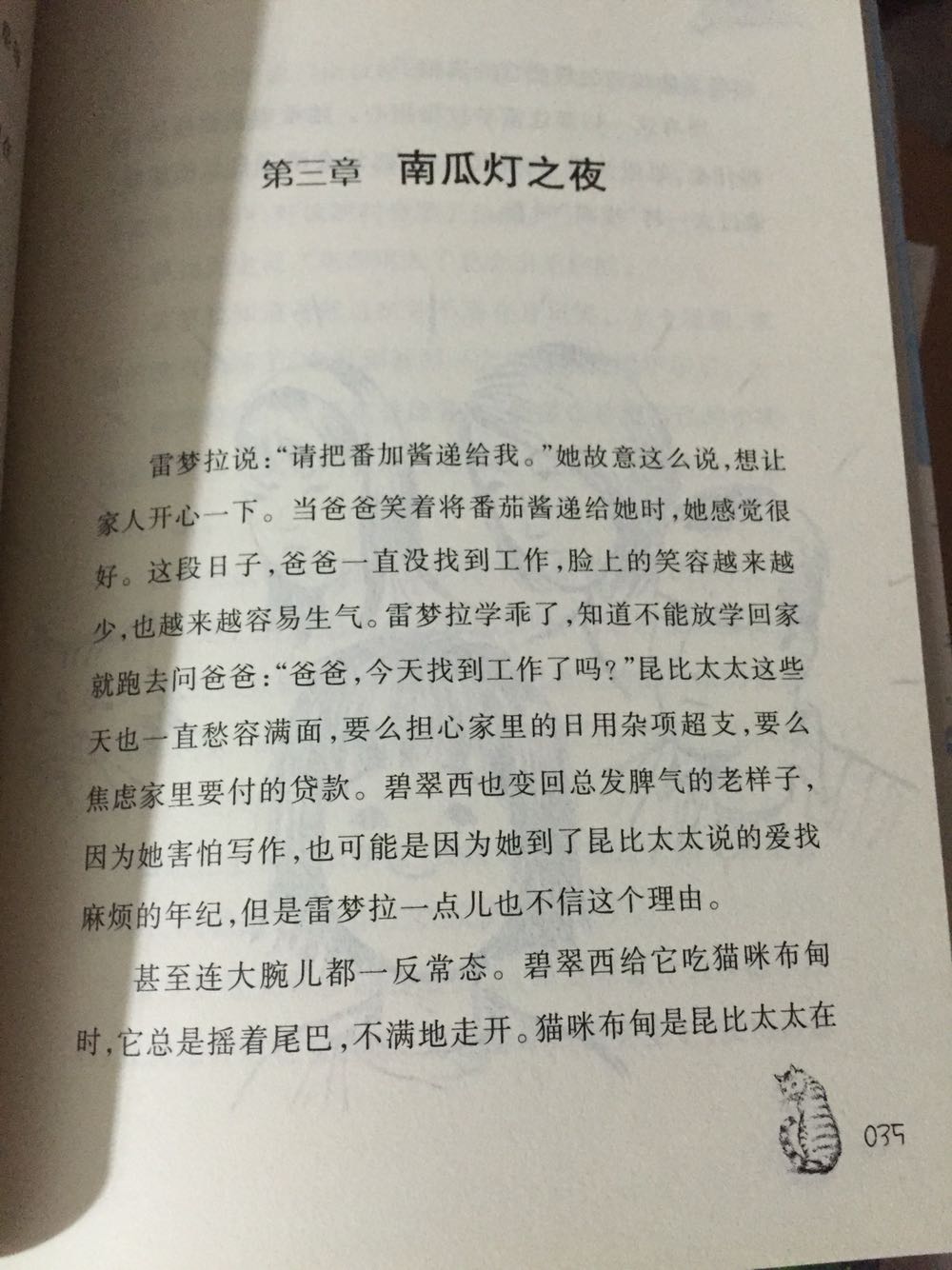 快递员很好，接小孩不在家，还特地送到学校门口，书很好，