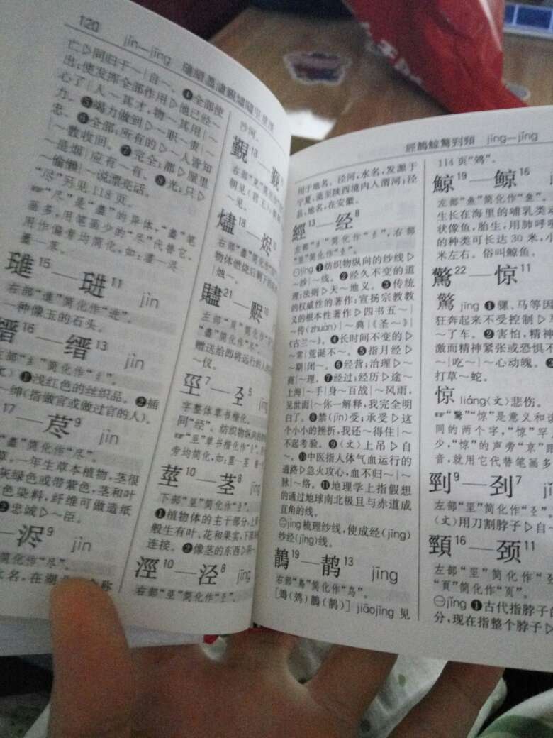 字很不错，很清晰，因为不认识繁体字，只好买个字典好好学习，读书那会都没这会认真，哈哈?