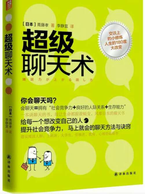 这本书实用性强，物流速度很快！快递小哥态度很好！赞一个！