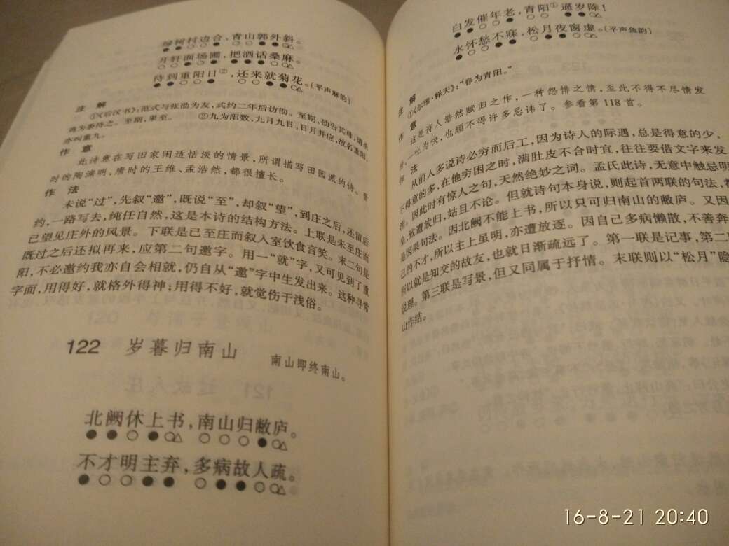 这个版本不错，中华书局出版的还是有价值的。