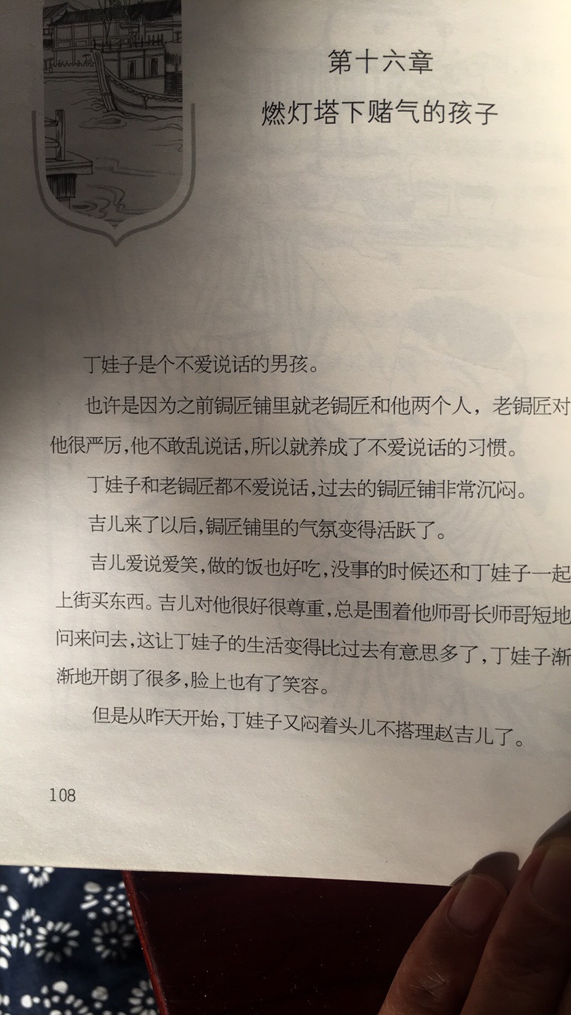 买给女儿的课外读物，她很喜欢这个故事，期待给她带来正面能量。一直关注~作家的作品，希望以后出版更多好作品，另外书的质量也非常好，纸质厚实，画面清晰没有异味，给孩子读起来也放心。满意。