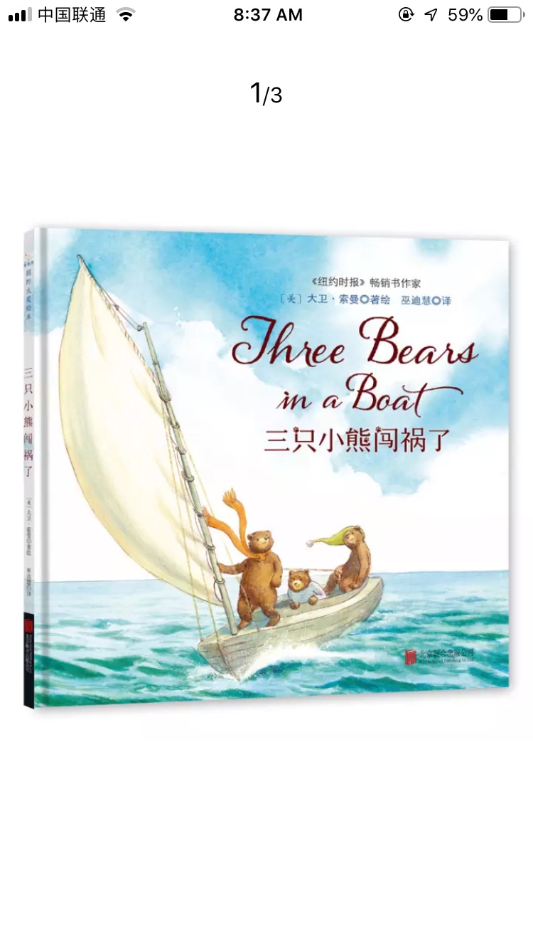 这本书买给小朋友看的，使用感很好，小朋友超级喜欢，中文版很爱，入了英文版性价比超高，一次买了很多，会回购，推荐！