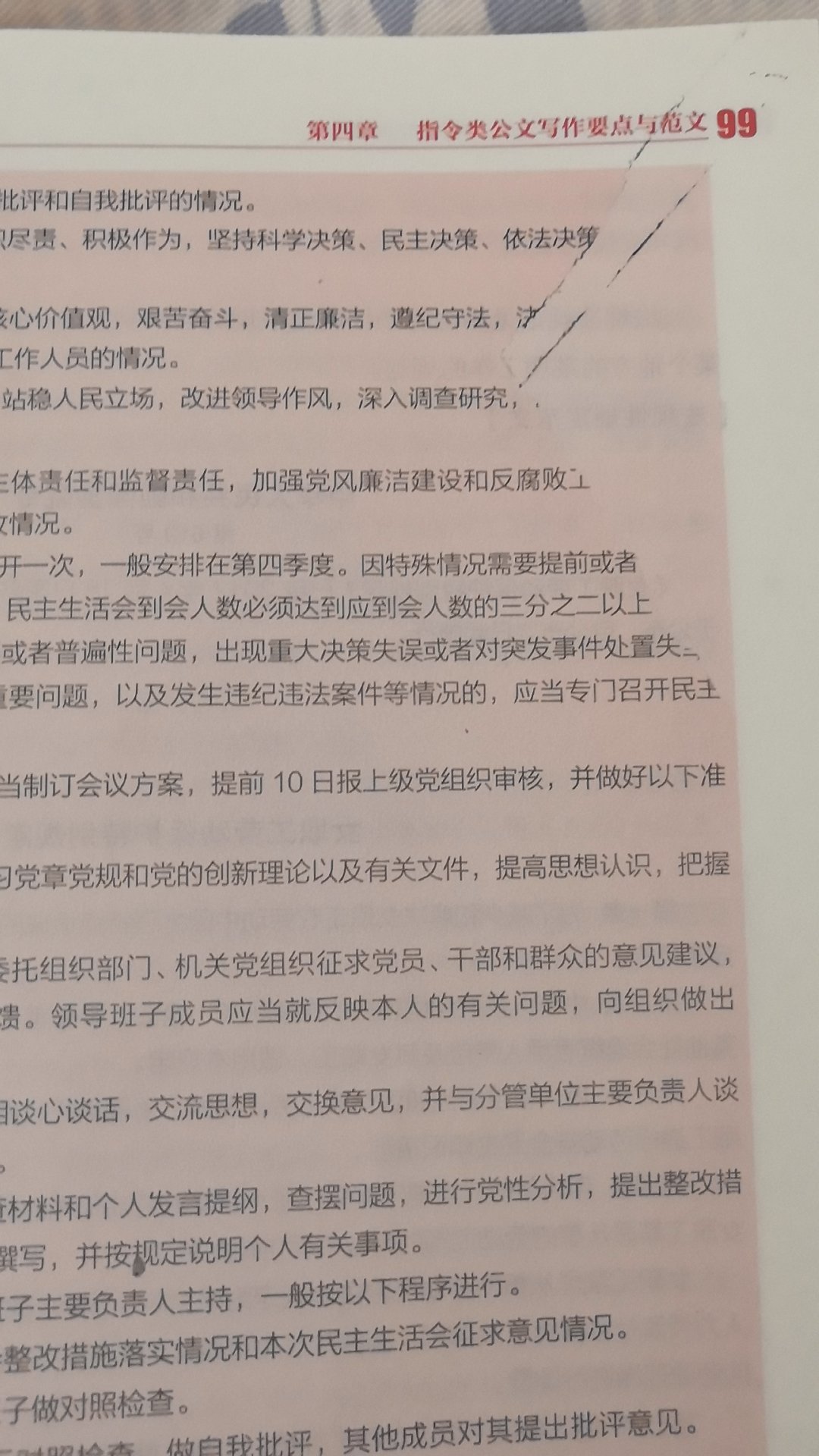 看到这部分才发现的问题，真怀疑是不是正版书，对的品质有点失望。