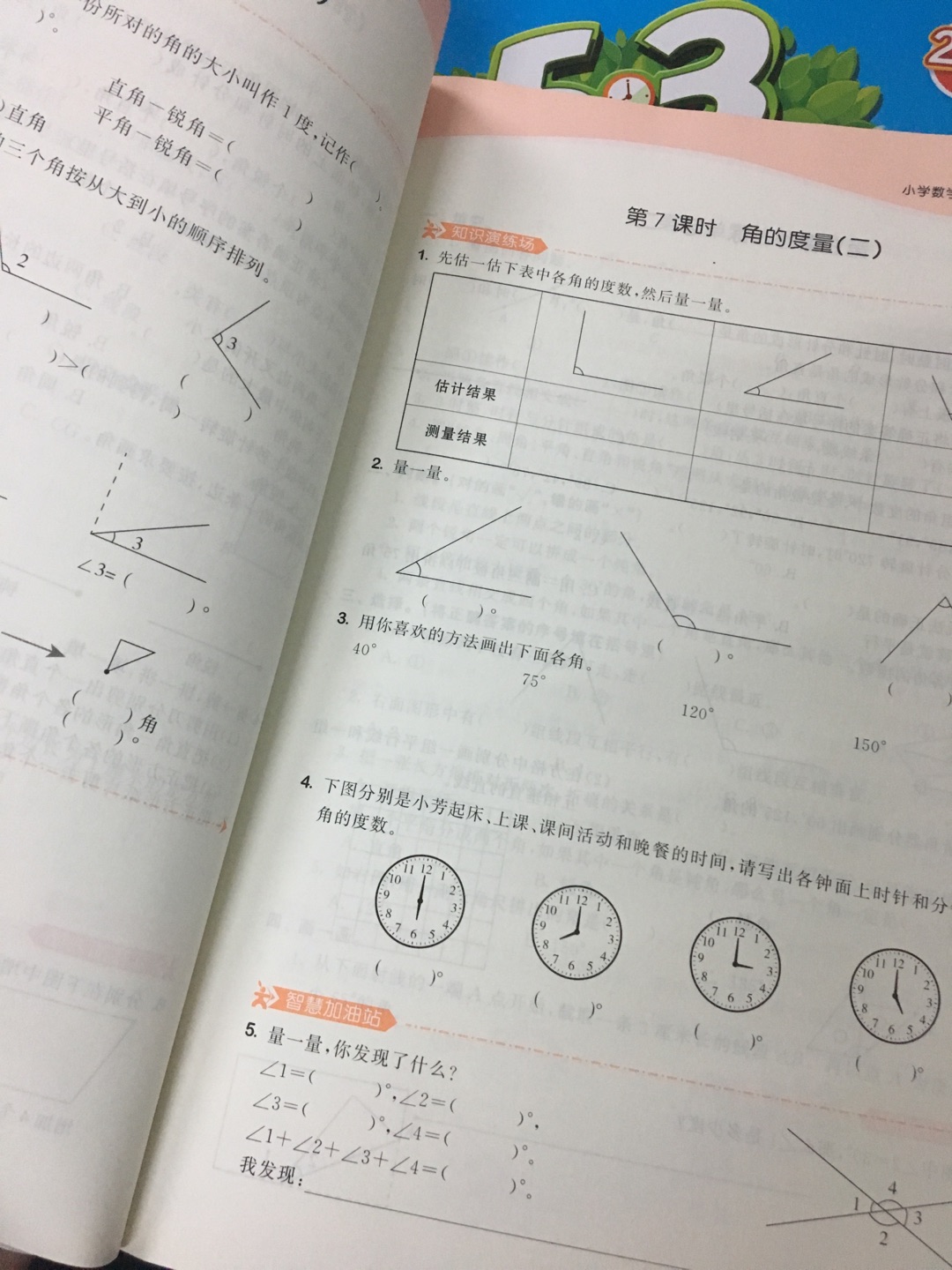 正版书籍比书店买的便宜很多，可惜孩子不用心