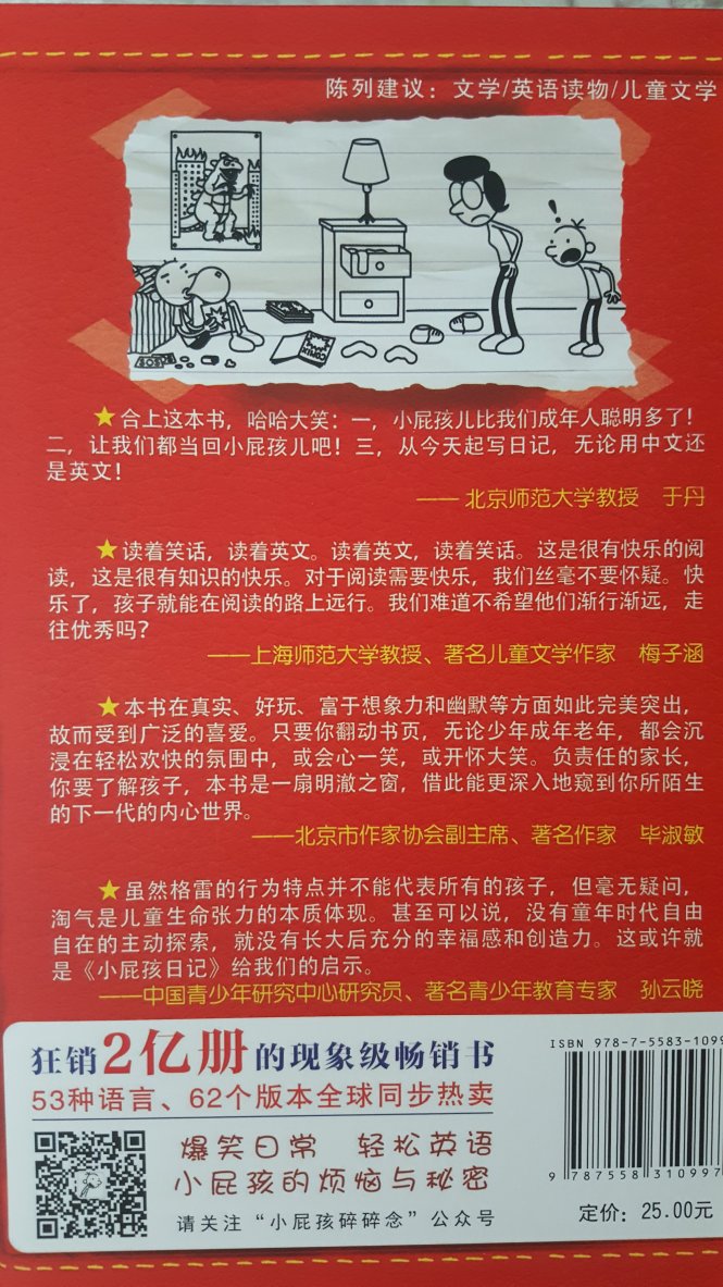 一直帮衬自营商品 这是小孩要求买的 好喜欢看 里面有中英文对照 好