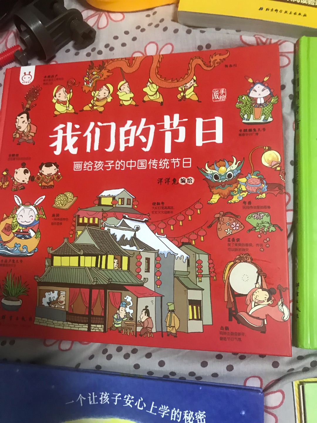 给小宝宝介绍中国的节日，挺好的。慢慢看
