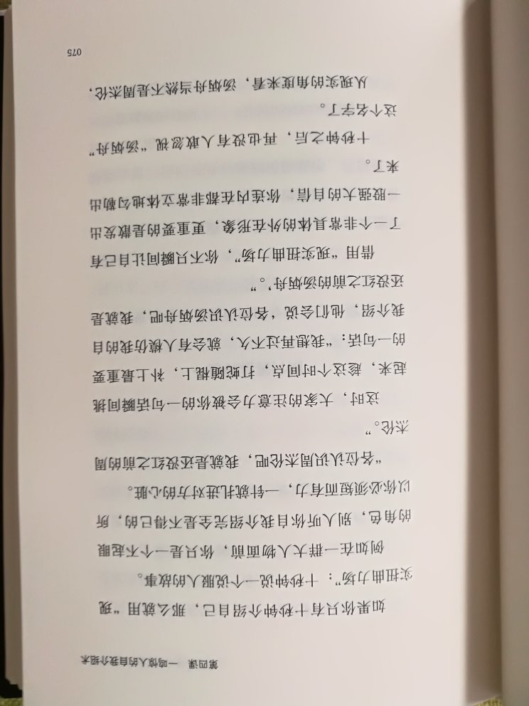 故事，不是编造的用来消遣娱乐的奇异情节，而是制造把人带入其中情境，让人们跟你一起呼吸、心跳！两册书，印制精美！