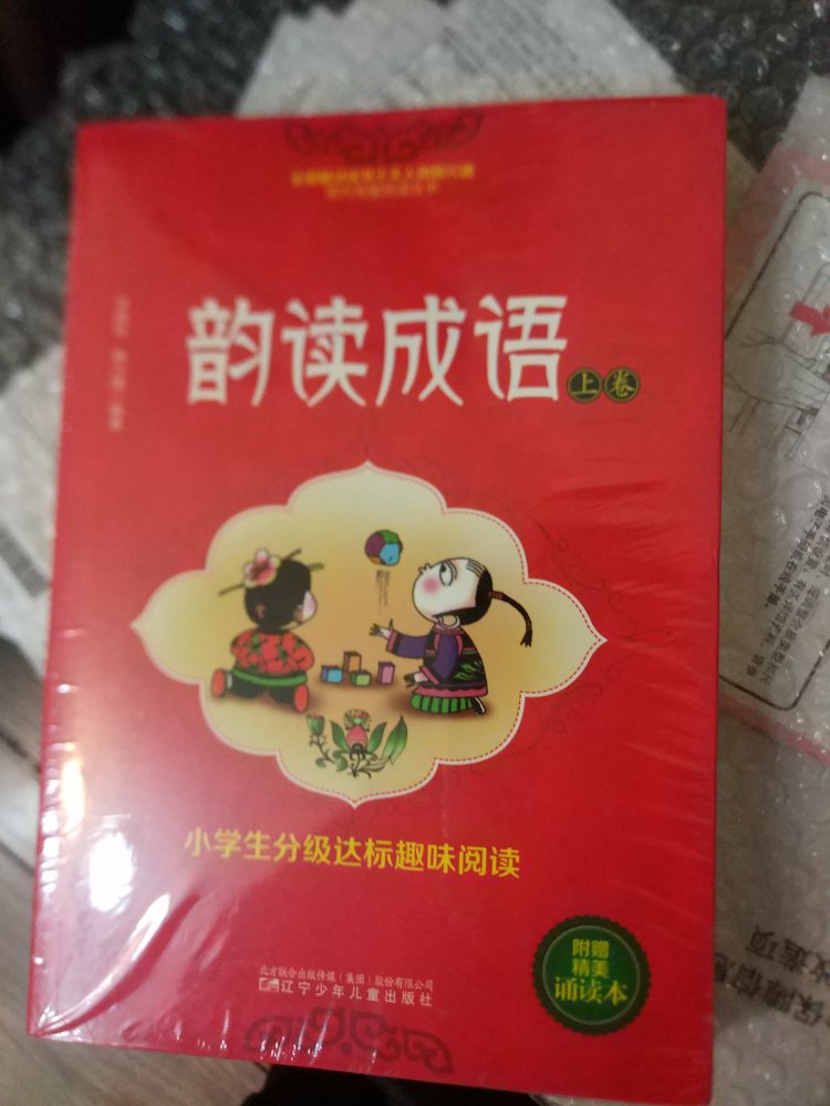 课内海量读物，帮助认字多