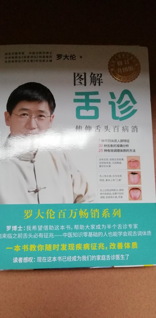 看得非常准确，我的老师也说特别好！