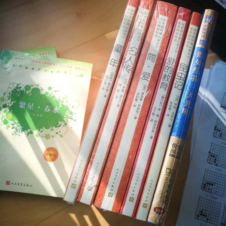 雙十一物流，還是京東最靠譜，當然，人民文學出版社的書，質量也沒的說