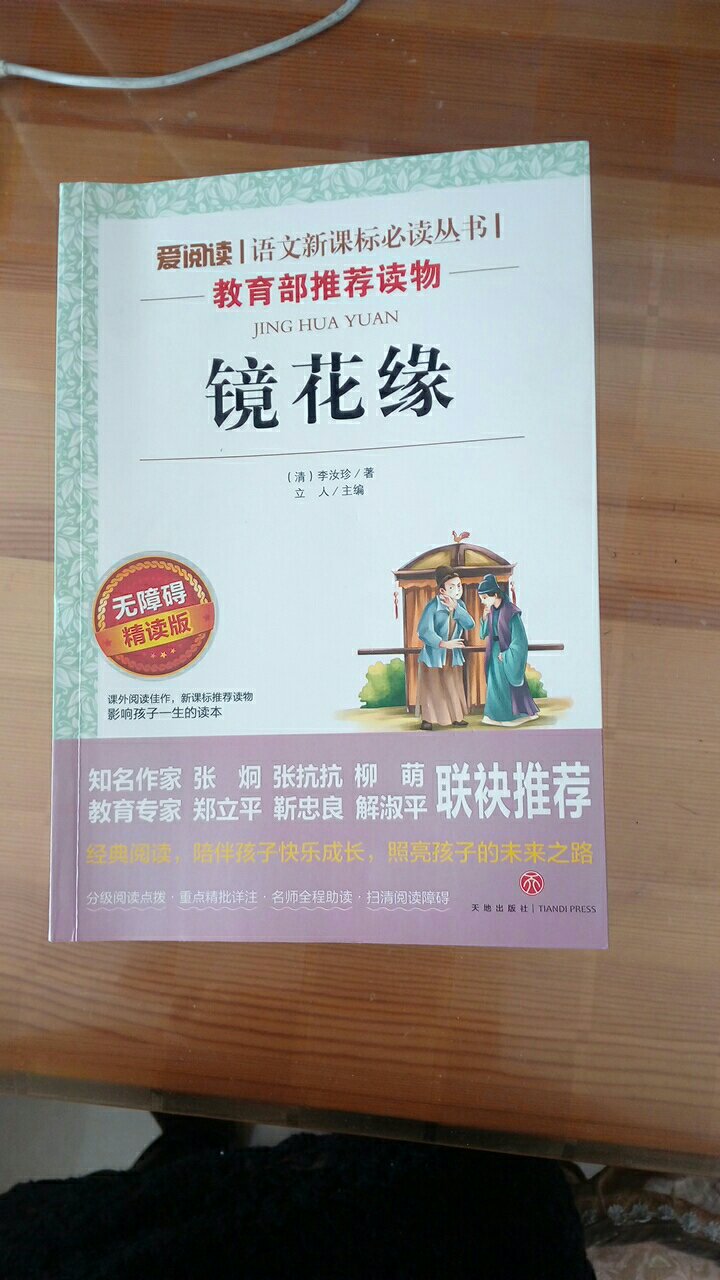 书不错.没有破损.没有折角.我已迫不及待地看了.字迹清晰.字什不小.