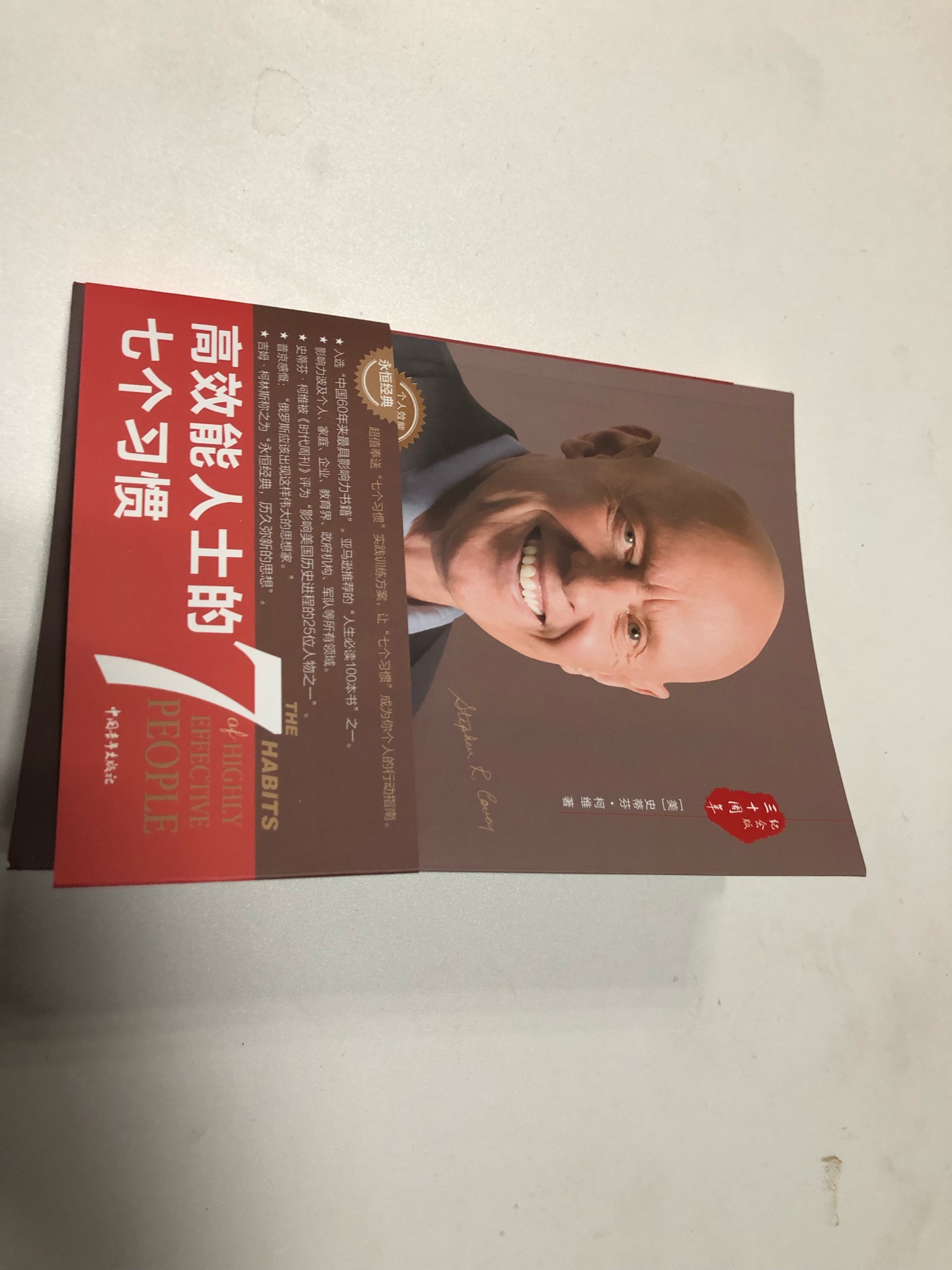 还不错，是正品，纸张质量很好！