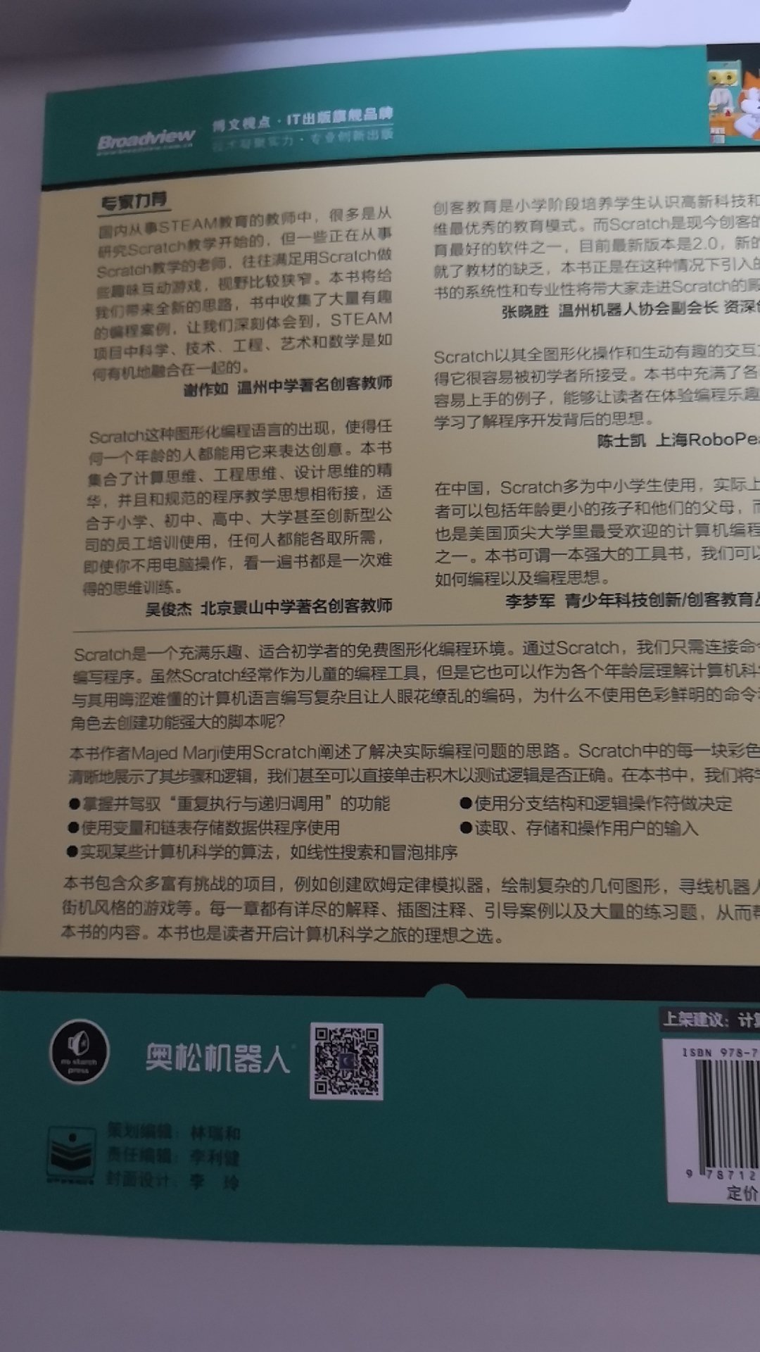 活动时购买，性价比很高。这是一套非常经典的书籍。内容是孩子们很喜欢的，语音也平实而温暖，第一套书籍已经看完，这是第二套了，而且该书是外国专家书写，国内专家翻译，思路清晰，孩子们一起阅读，或亲自子阅读都非常满意。