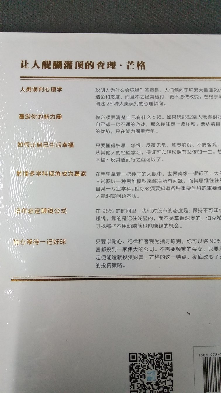 非常棒的书籍。质量很好。物流速度非常的快。不愧是自营就是放心。以后还会再来买。