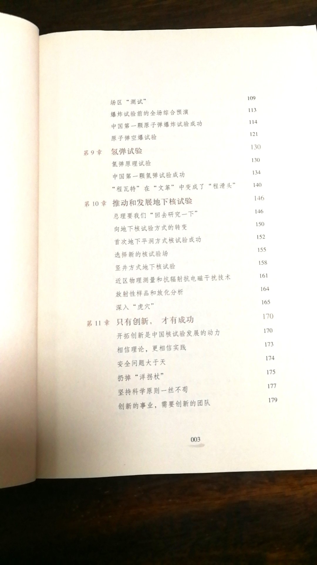 科学家口述史，成人孩子均宜读