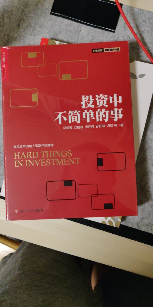 图书双11搞活动就买了两本，活动的力度真的很大，很划算。这两本书比较的入门和实用。用比较通俗的话语就可以讲清楚一个逻辑和现象。到手第二天，我就开始看第一本书，写的确实比较通俗易懂。一步一步的教你去如何选择公司和行业。没有过于复杂的理论和专业知识，但是可以让你很快的去理解。不错