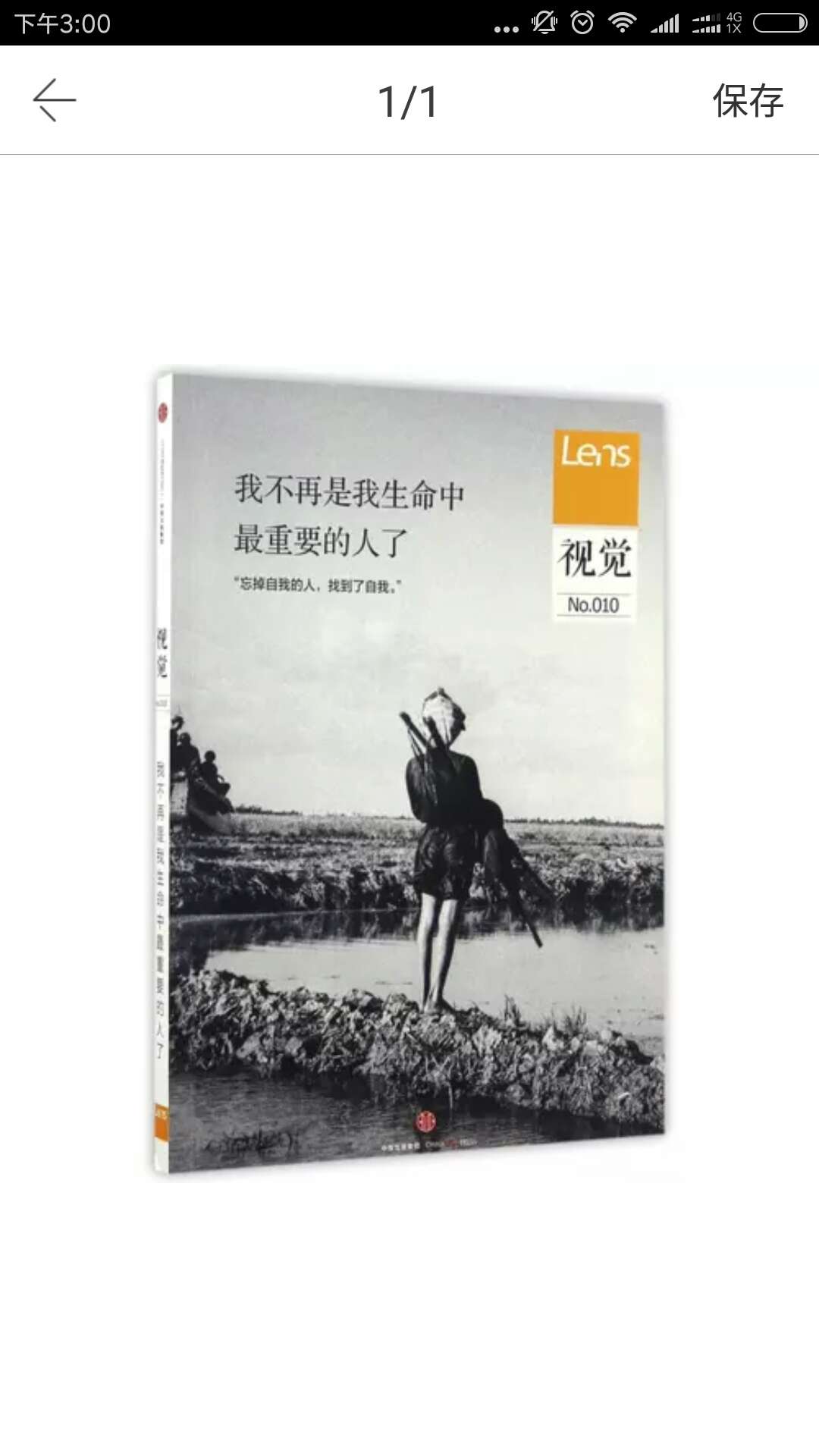 《视觉010：我不再是我生命中最重要的人了》作为日本的一部分，冲绳却有着十分独特的历史：它既拥有琉球王国时期延续下来的独特风俗与精神价值，又经历了近代史上战争、贫穷、苦难的不断洗礼。