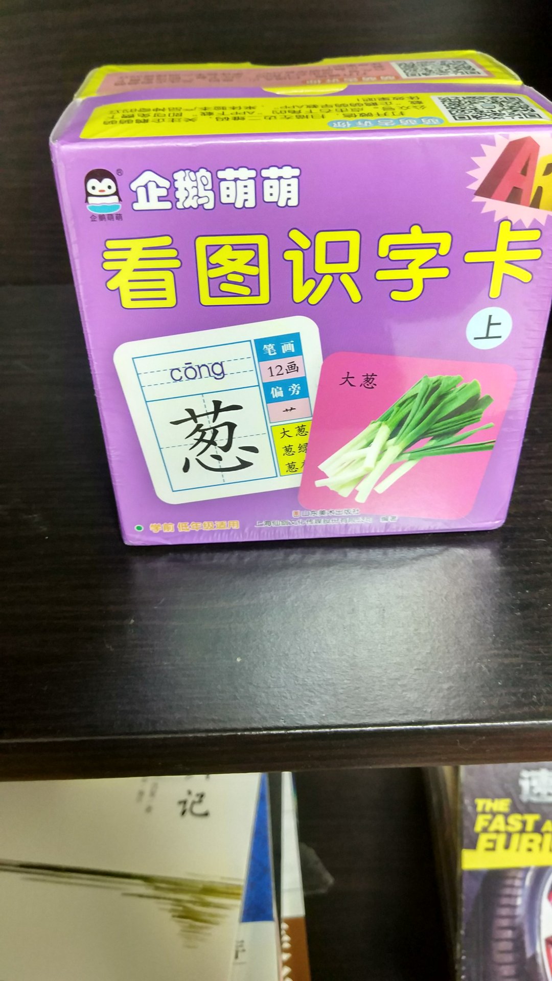 卡片只有大人手掌大，感觉还可以。用来教孩子识字启蒙的。