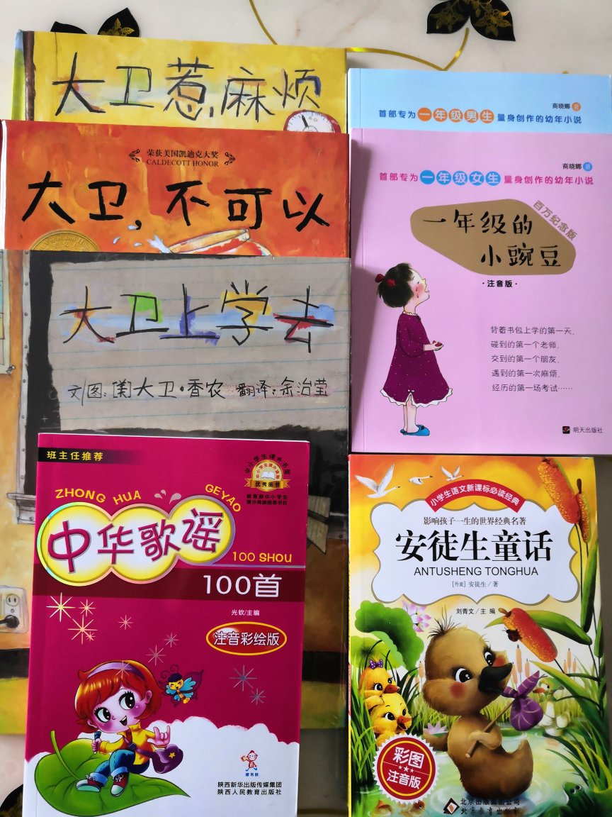 娃娃的课外读物，按老师要**买的，品质不错，原价稍贵，满减不错，继续支持