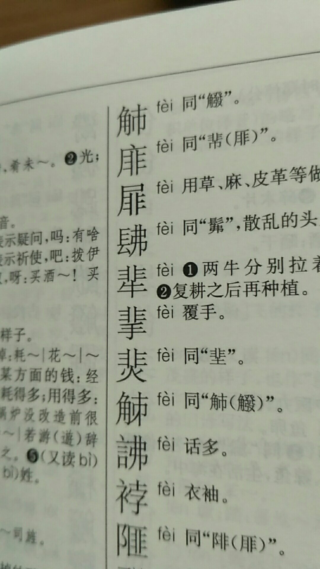 买了《中华大字典》拼音序本和部首序本，初步看过，非常满意。对阅读古籍图书，帮助极大。昨晚下单，今天上午拿到书。很高兴。感谢店主，感谢物流。
