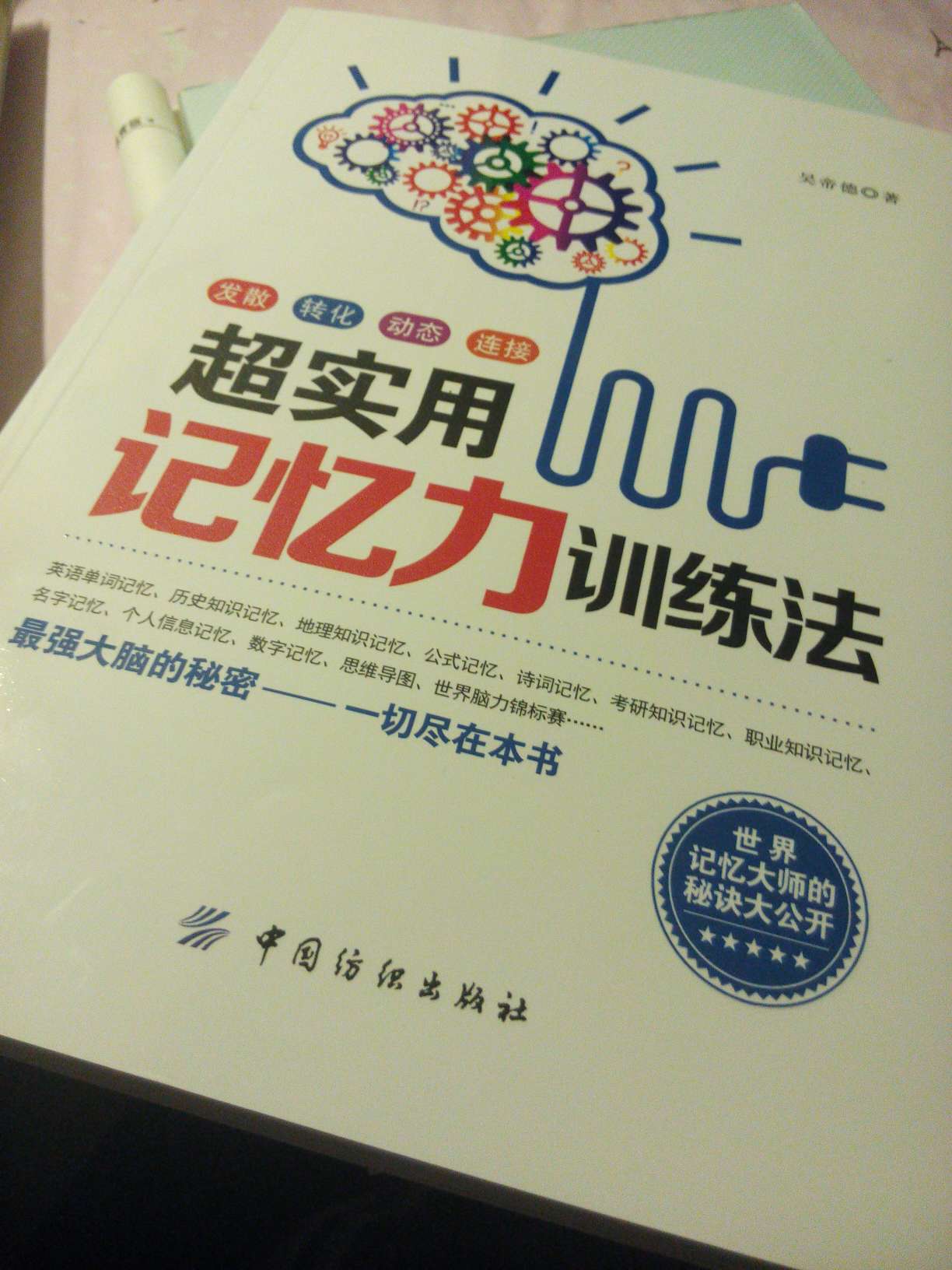 物流超快，晚上8点定的，早上10点就到了，赞，书也很好