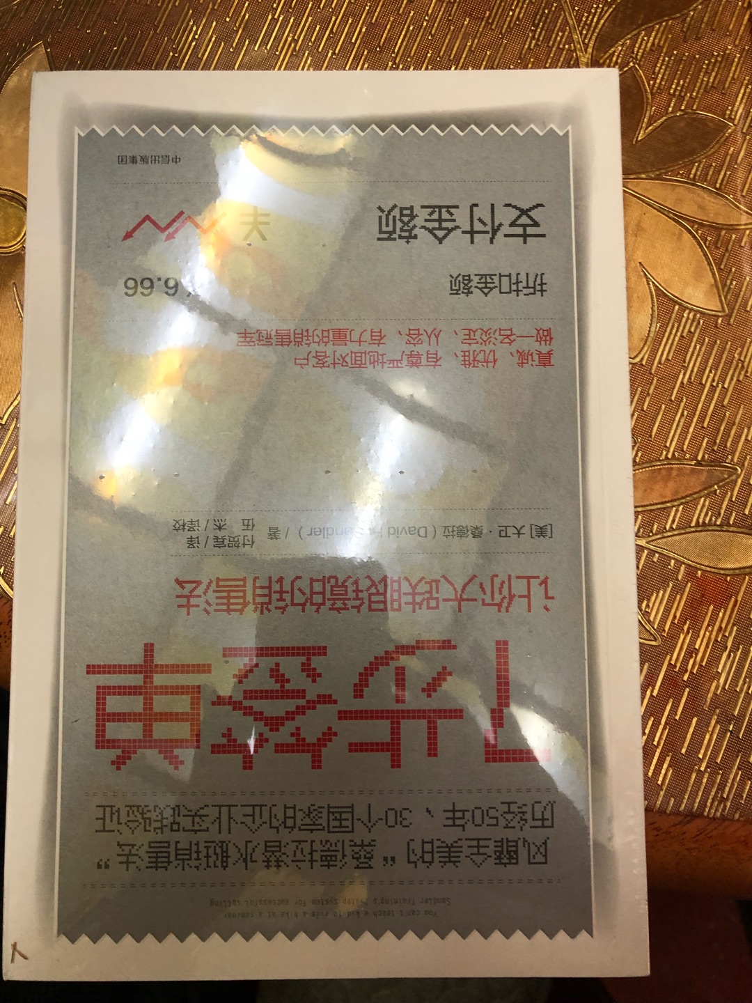 到货速度比较快，看了前面几页感觉还不错