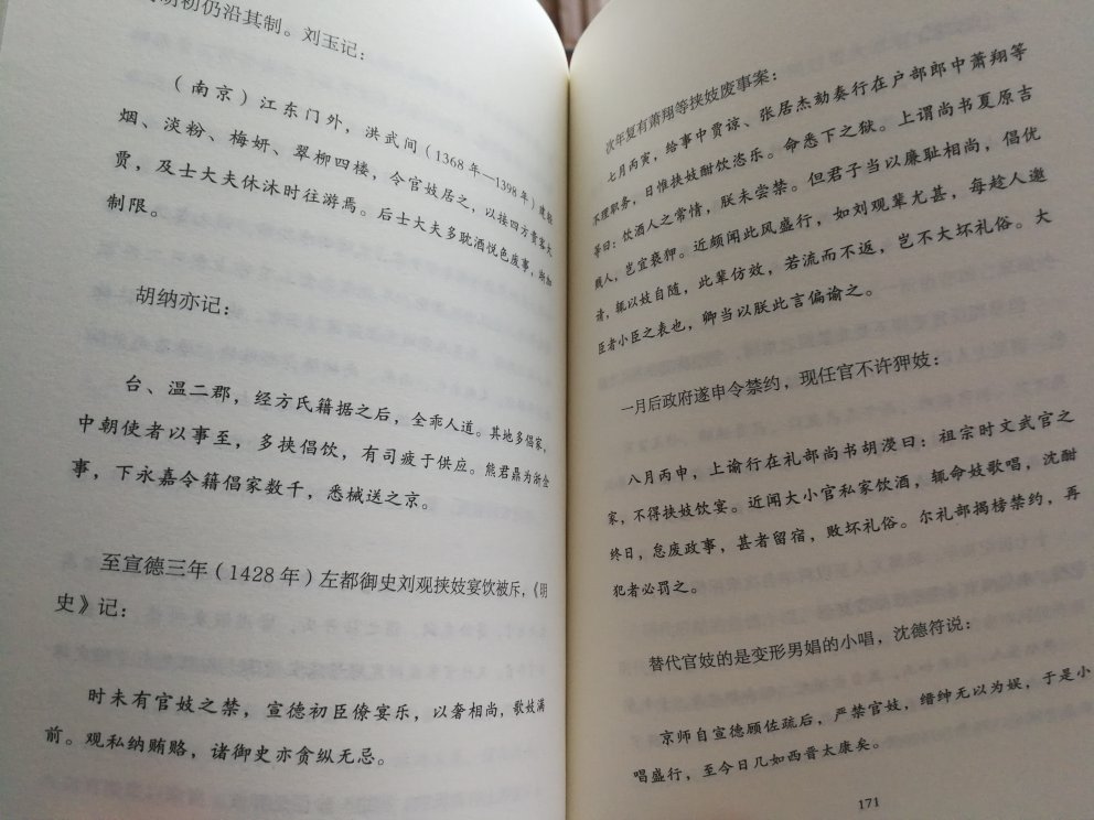 吴晗薄薄的一本小书，质量还是杆杆的