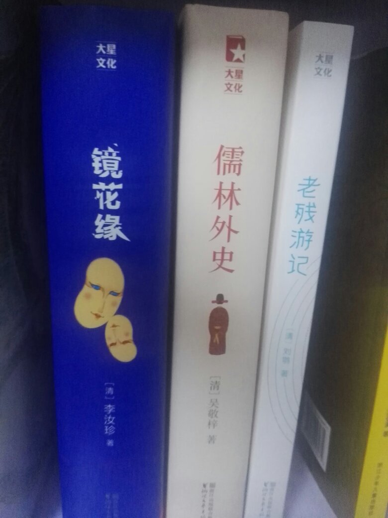 中国古典文学名著，孩子很喜欢，印刷质量很好，是正版