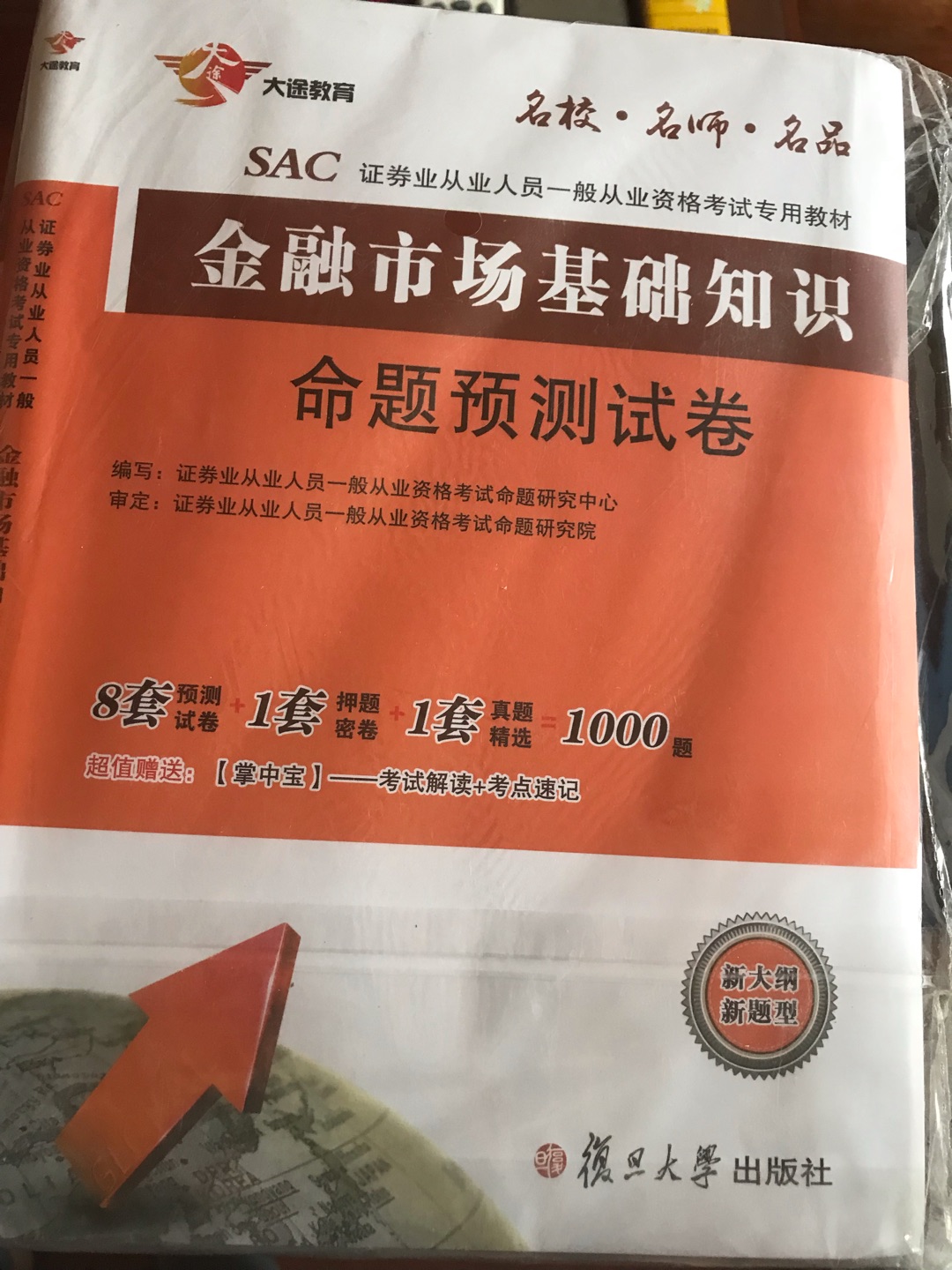 质量很好，非常优惠给力，翻阅了一下，很实用是我需要的。