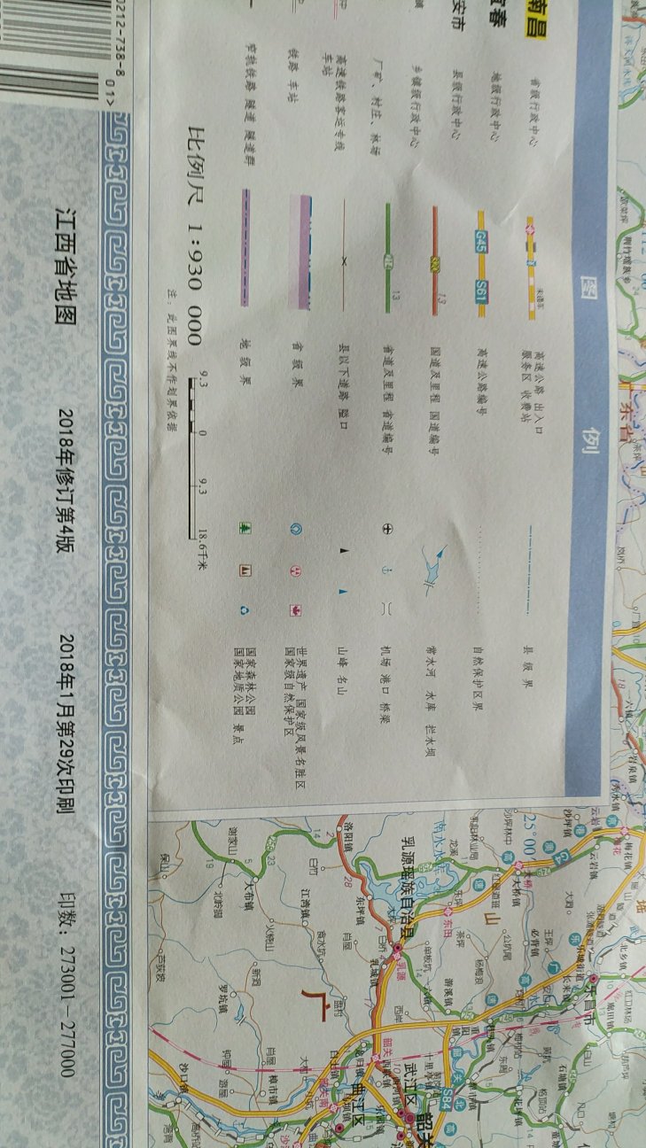 江西地图一般都是竖版的，只有这种是横版的。与中国地图出版社的江西省地图相比，缺点比例尺偏小，优点是每个县都分了色，还有东西两侧的浙江福建湖南显示较多。