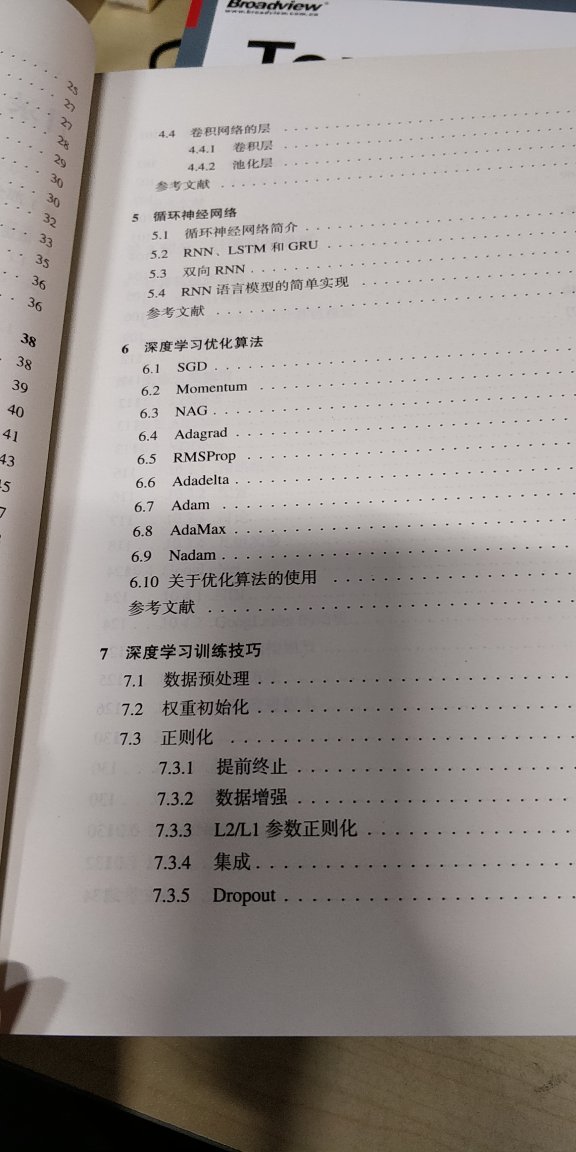 书质量不错，物流速度很快