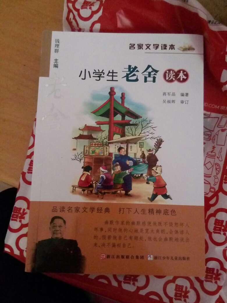 质量不错，还有夹书当书签的!