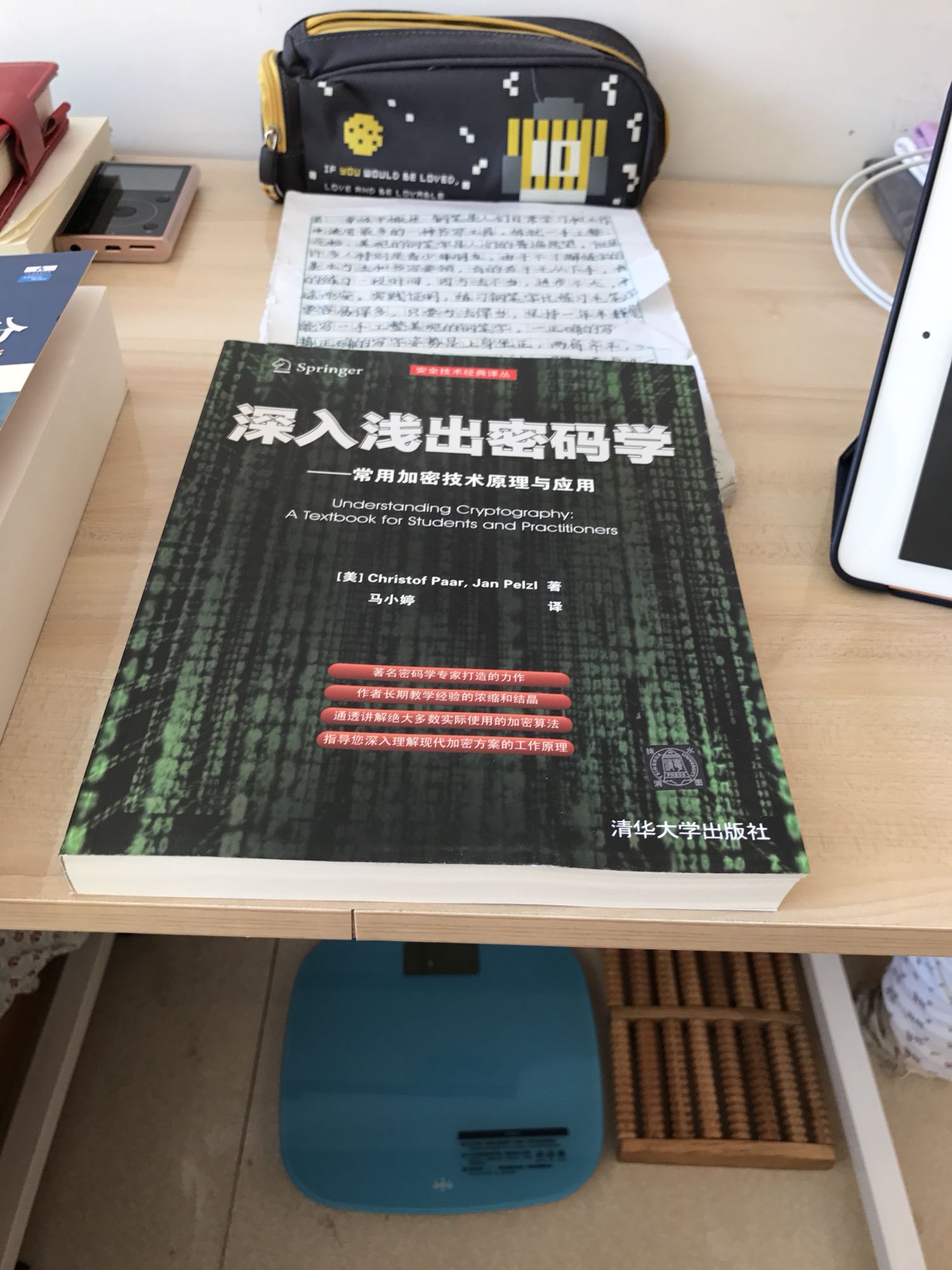 很喜欢密码学，想看看，趁着搞活动买的