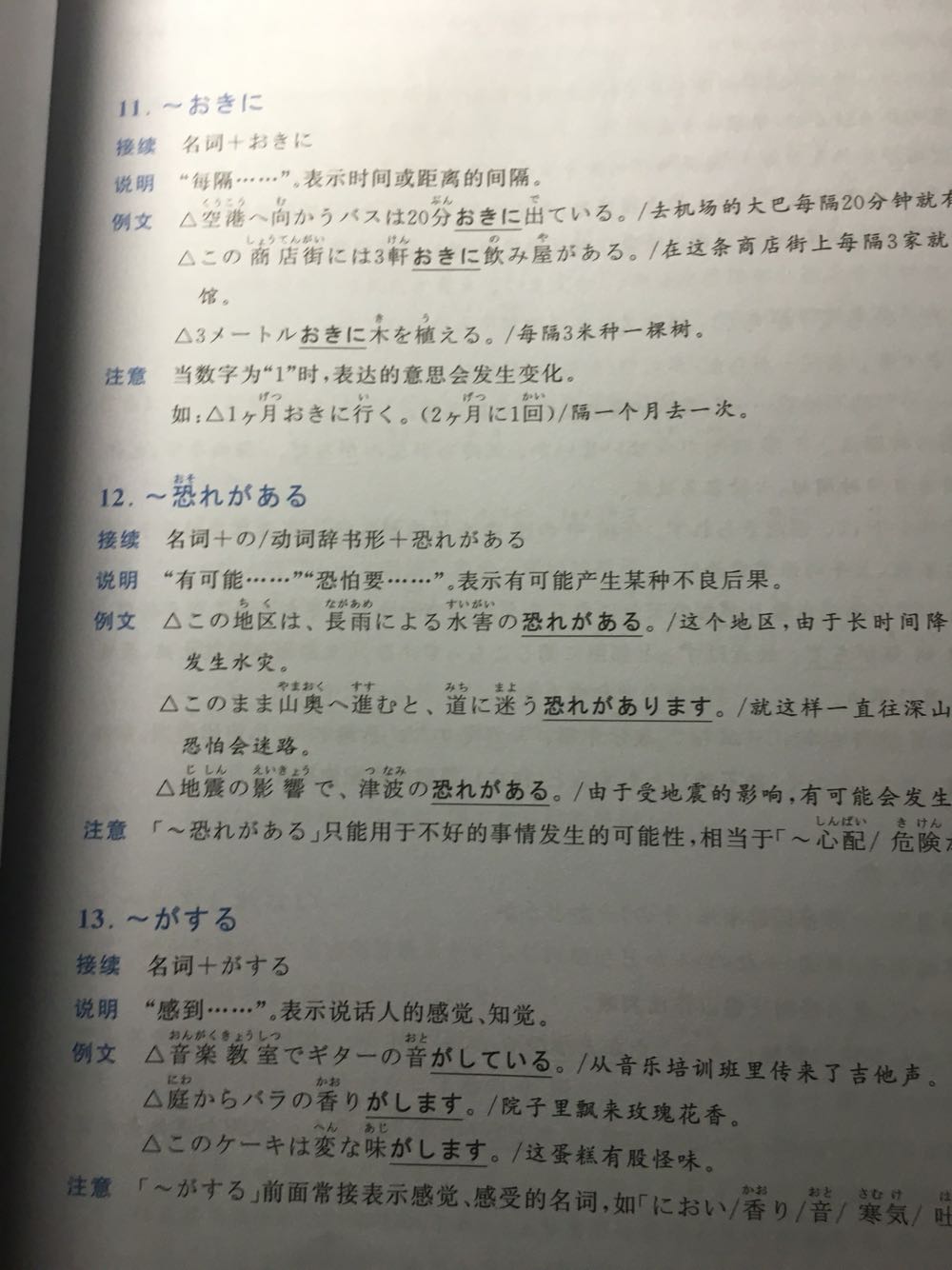 每一个讲的还挺详细的 日语和英语学习方式不太一样 靠词的变化来改变目的 书有点受压 不过无所谓了