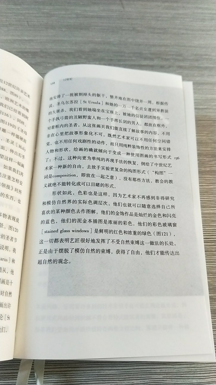 难怪封面包在第三页  我能怎么说呢  纸质比较薄