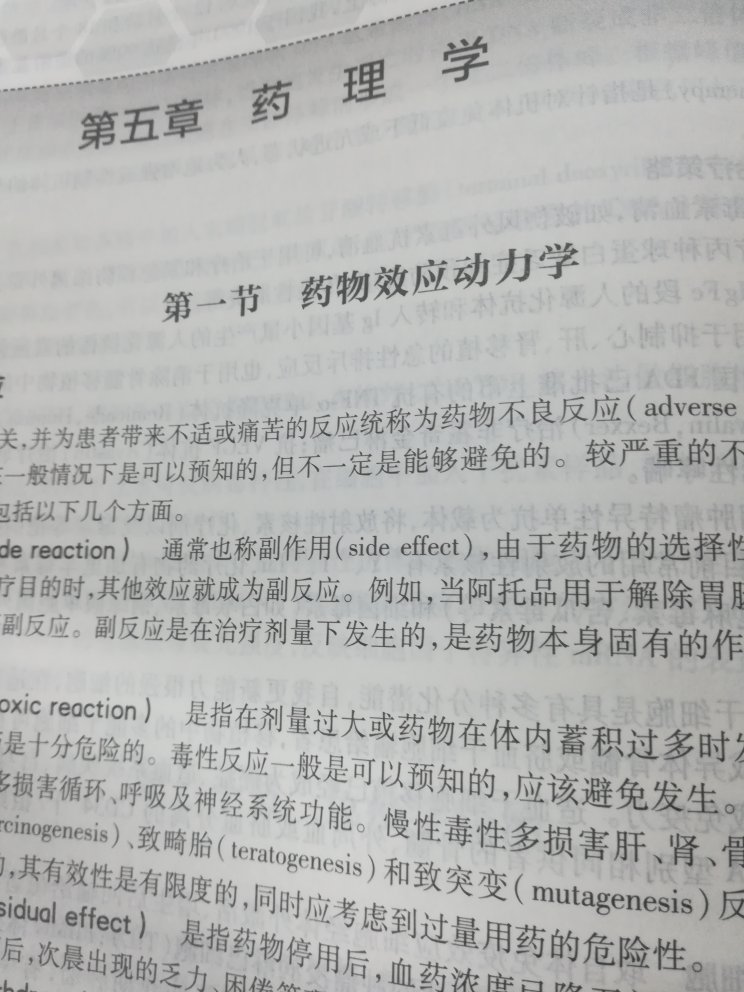 还行，就是纸质太薄了，背面的都看得到。