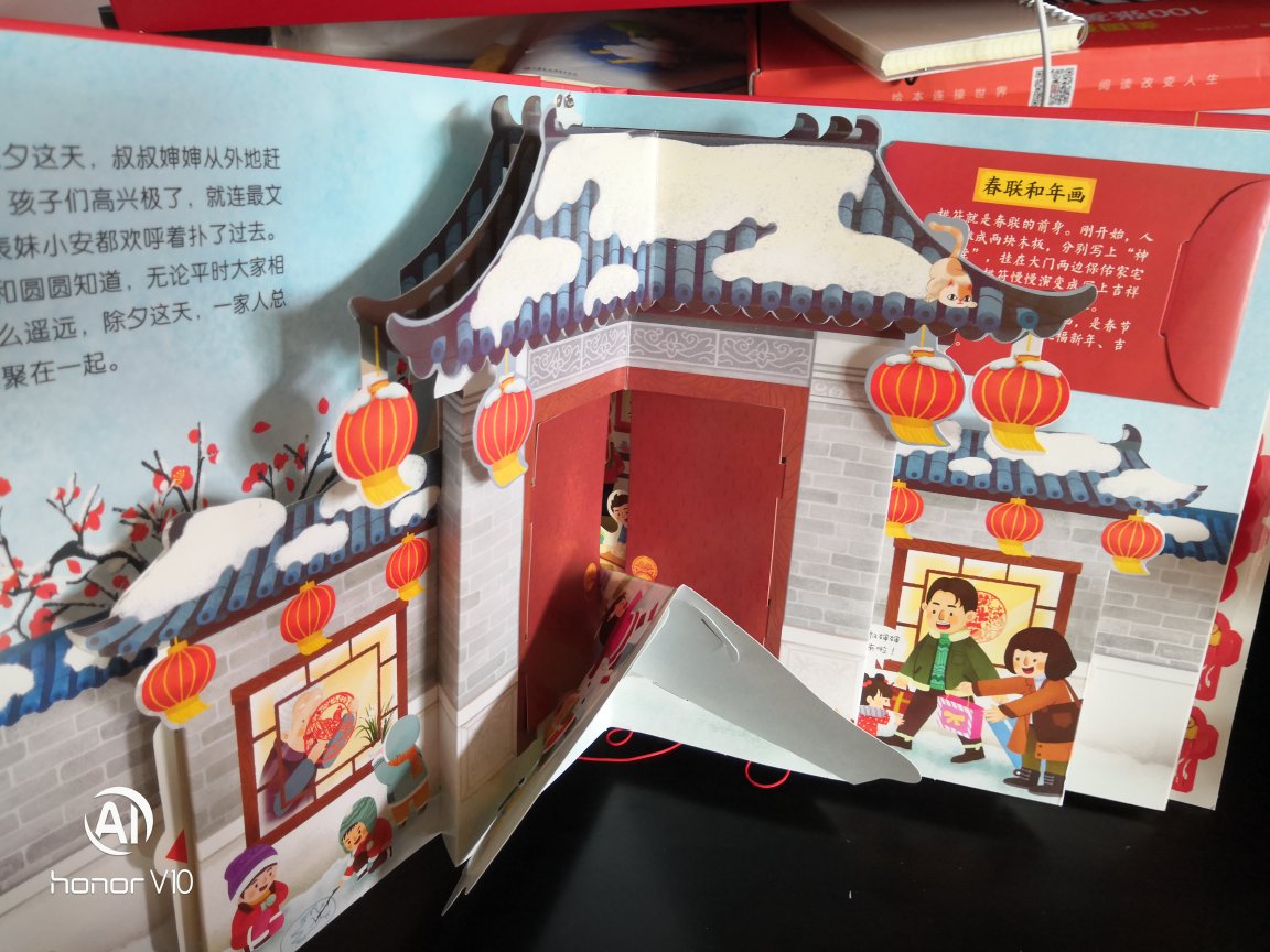 等了一个多月终于到货了，马上又要过年了，这书很应景，带着娃了解中国的传统节日，非常有必要