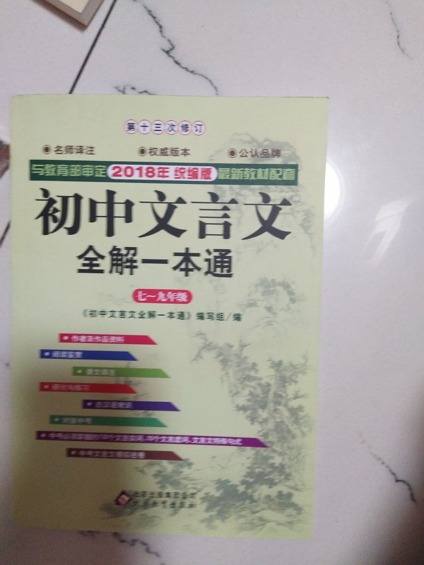 很好的书，印刷也很清晰纸质也很好，自营送货上门便宜又方便。