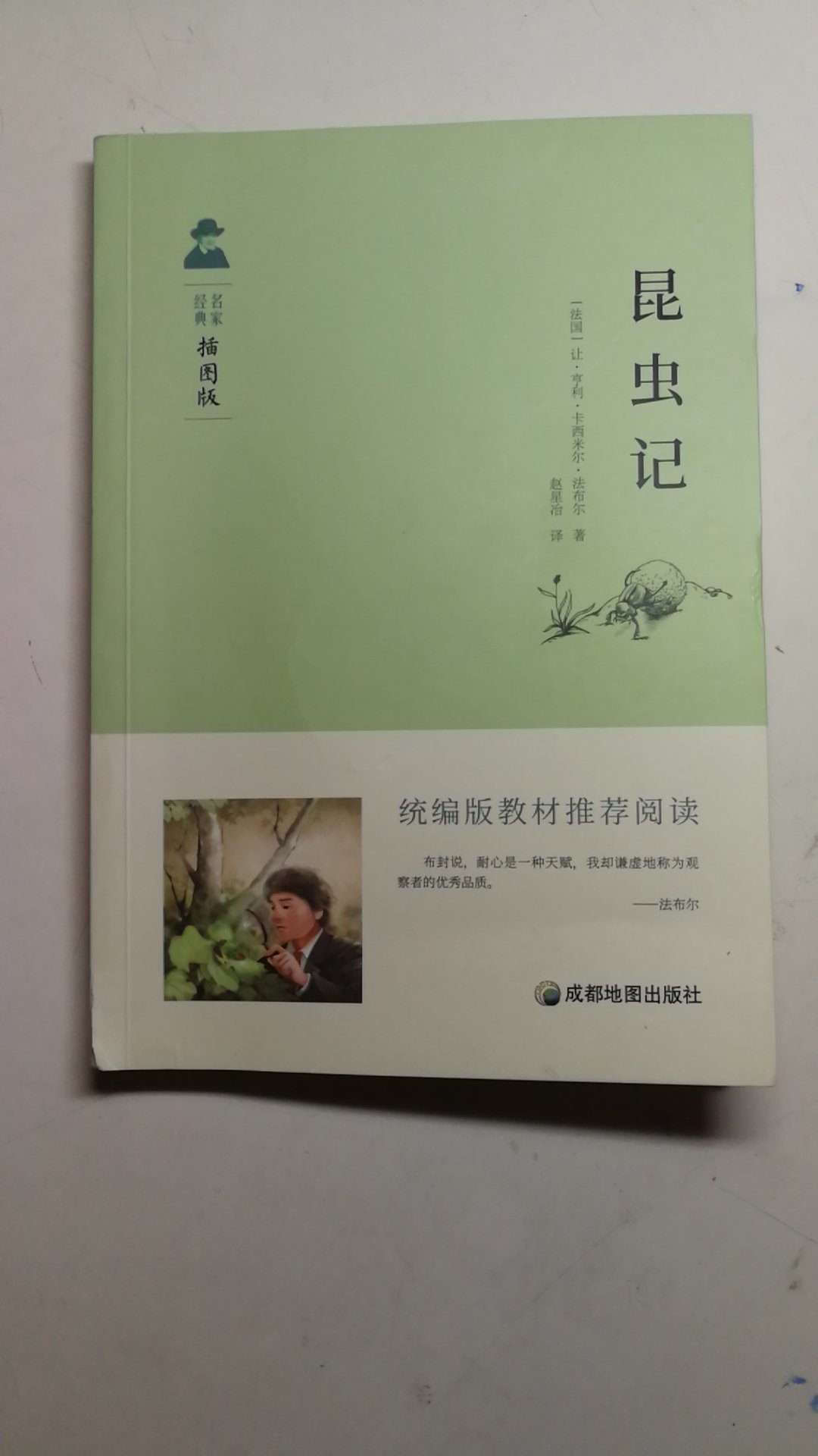 给读书的孩子买的书，初二。书质量不错，最棒的是物流～周五晚上下单，第二天周六中午就收到，快捷及时～说曹操，曹操到。