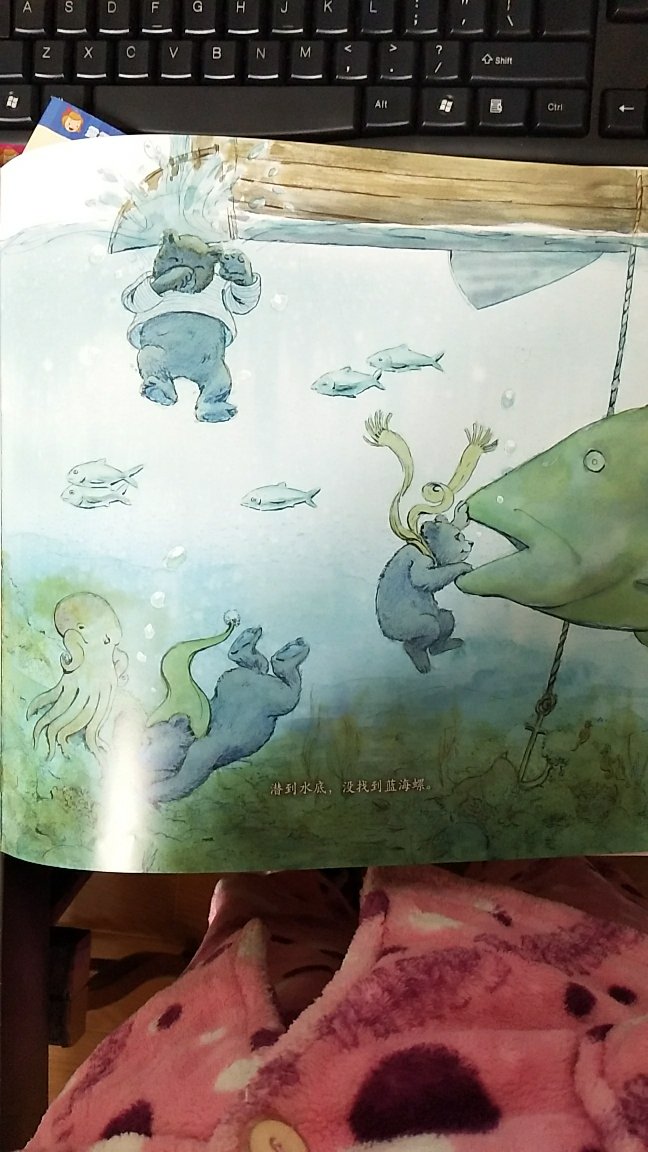 三只小熊不小心打碎了熊妈妈的蓝海螺，他们害怕被妈妈批评，就想着出海寻找一个一样的蓝海螺给妈妈，由此引发了一段海上冒险故事，最终他们都意识到了自己的错误，也在回去准备跟妈妈认错的路上找到了一只漂亮的蓝海螺。小人一开始自己翻看的图片，说这本书没意思，后来听了我的讲述，马上觉得很有趣，很好看。