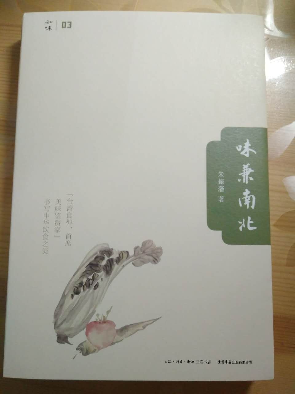 朱振藩的美食书有台湾的特色